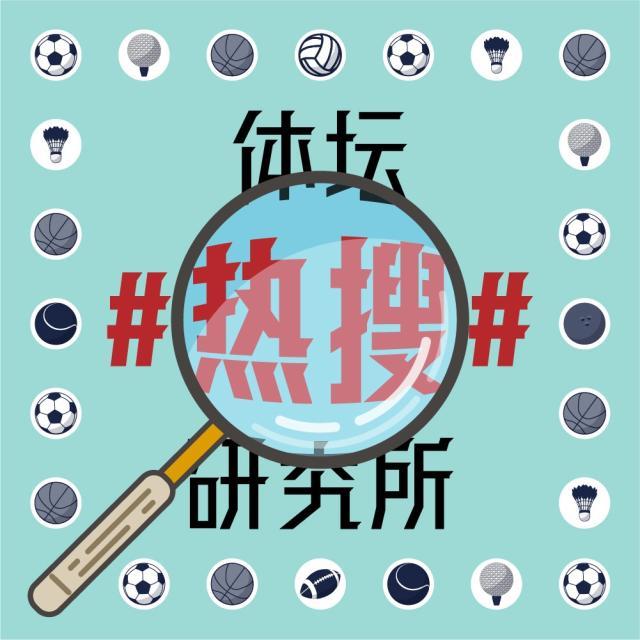 开云-【体坛热搜】白岩松vs陈戌源:一文解读《白问》不白问